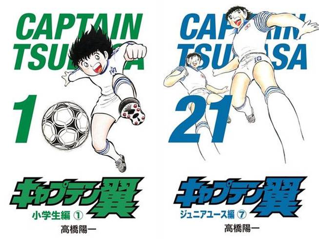Captain Tsubasa 01 — Grupo Libros