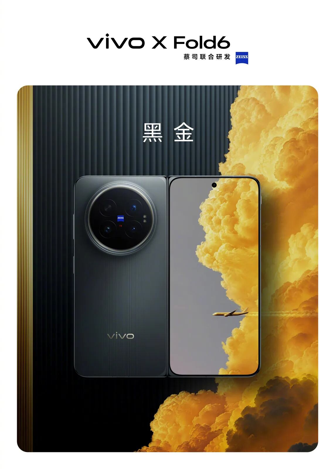 vivo xFold 6