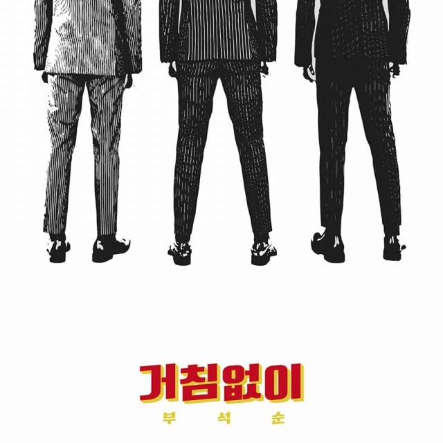 Álbum debut de BooSeokSoon (BSS), titulado Just Do it.