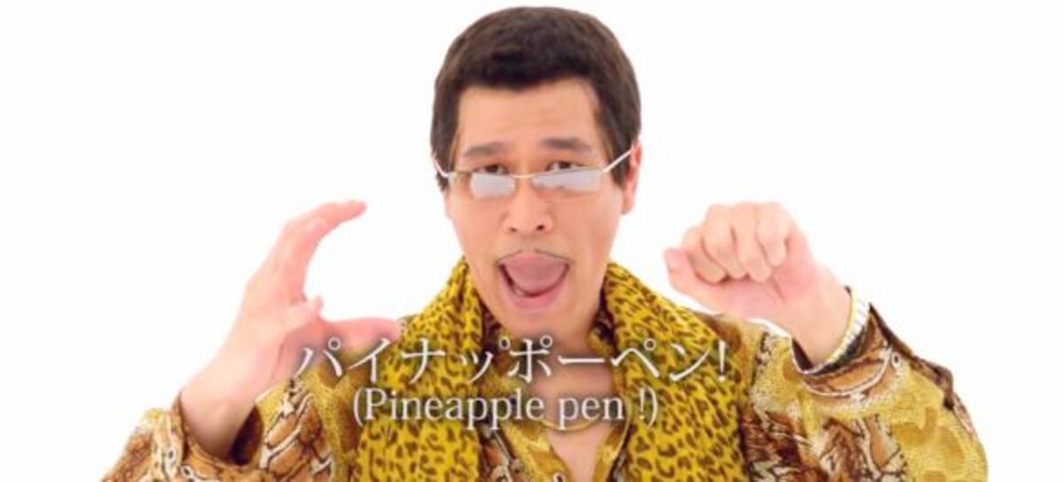"Pen Pineapple Apple Pen"