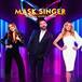 ‘Mask Singer 3’ ya tiene fecha de estreno en Antena con Ana Obregón y Mónica Naranjo