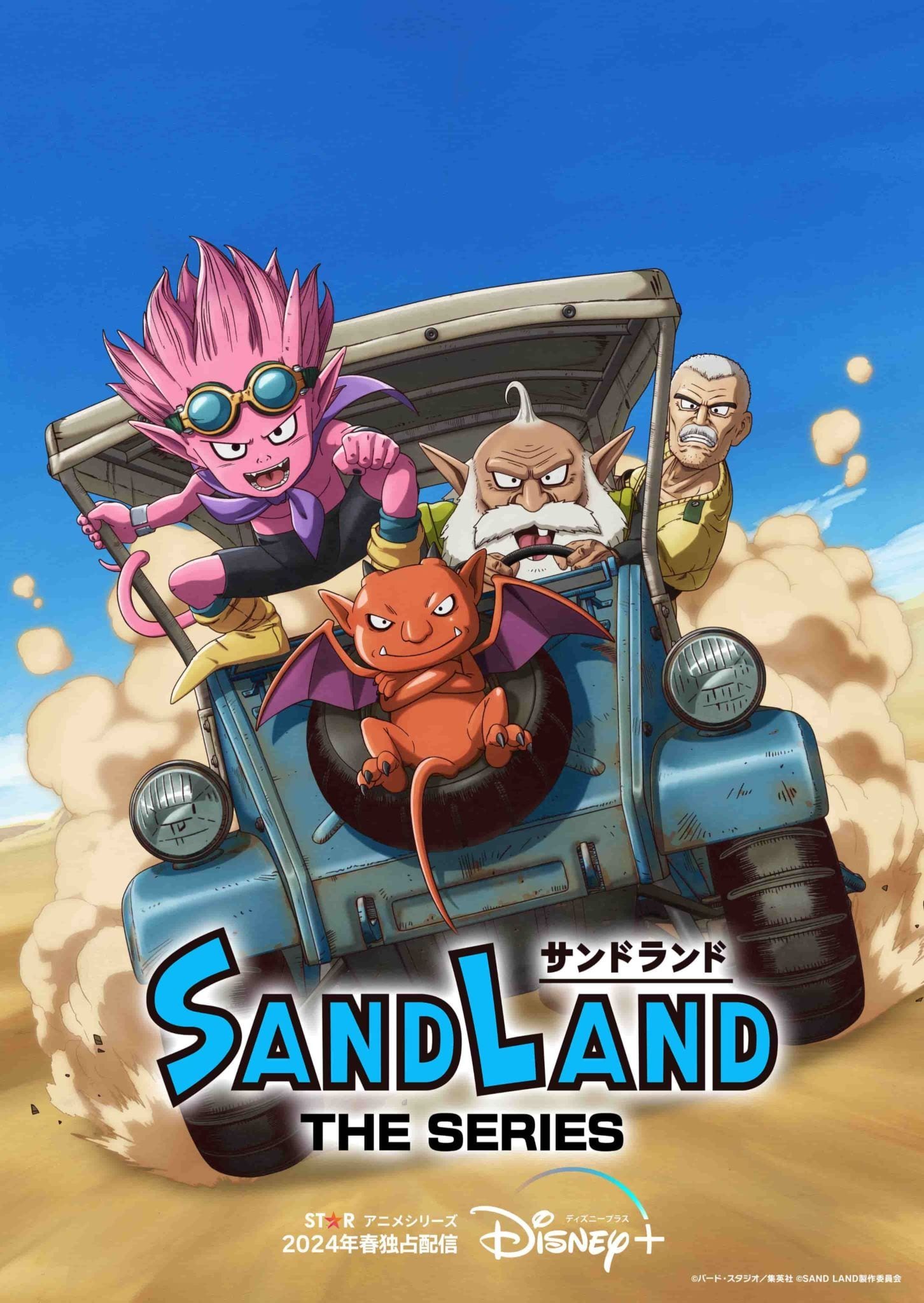 Sandland