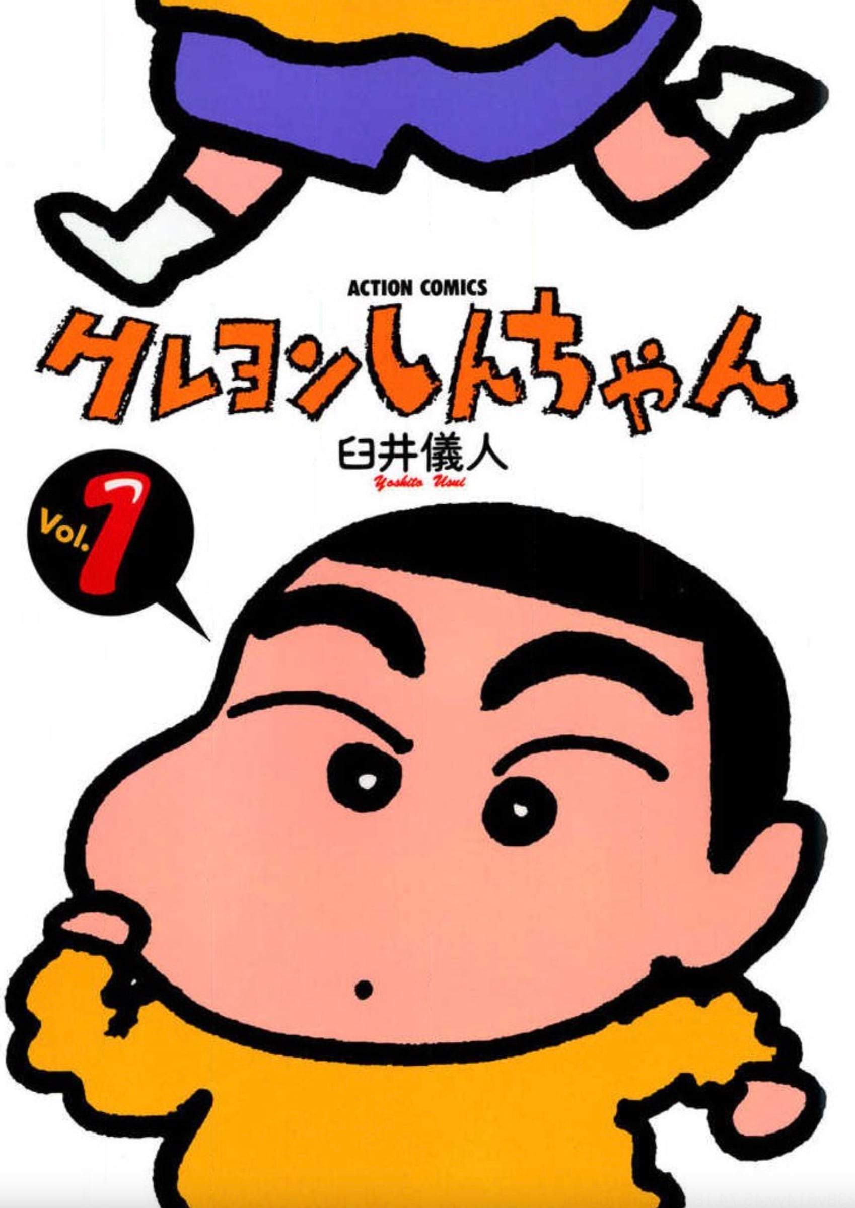 ShinChan