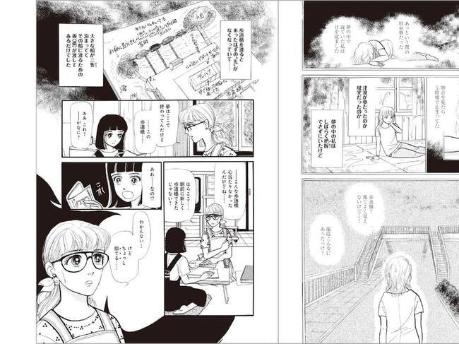 El manga que predice un desastre natural para 2025.