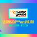 LOS40 Music Awards Santander 2024: Todos los artistas confirmados para actuar en los premios