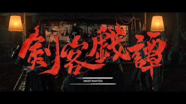 Ghost of Yotei Complete Edition