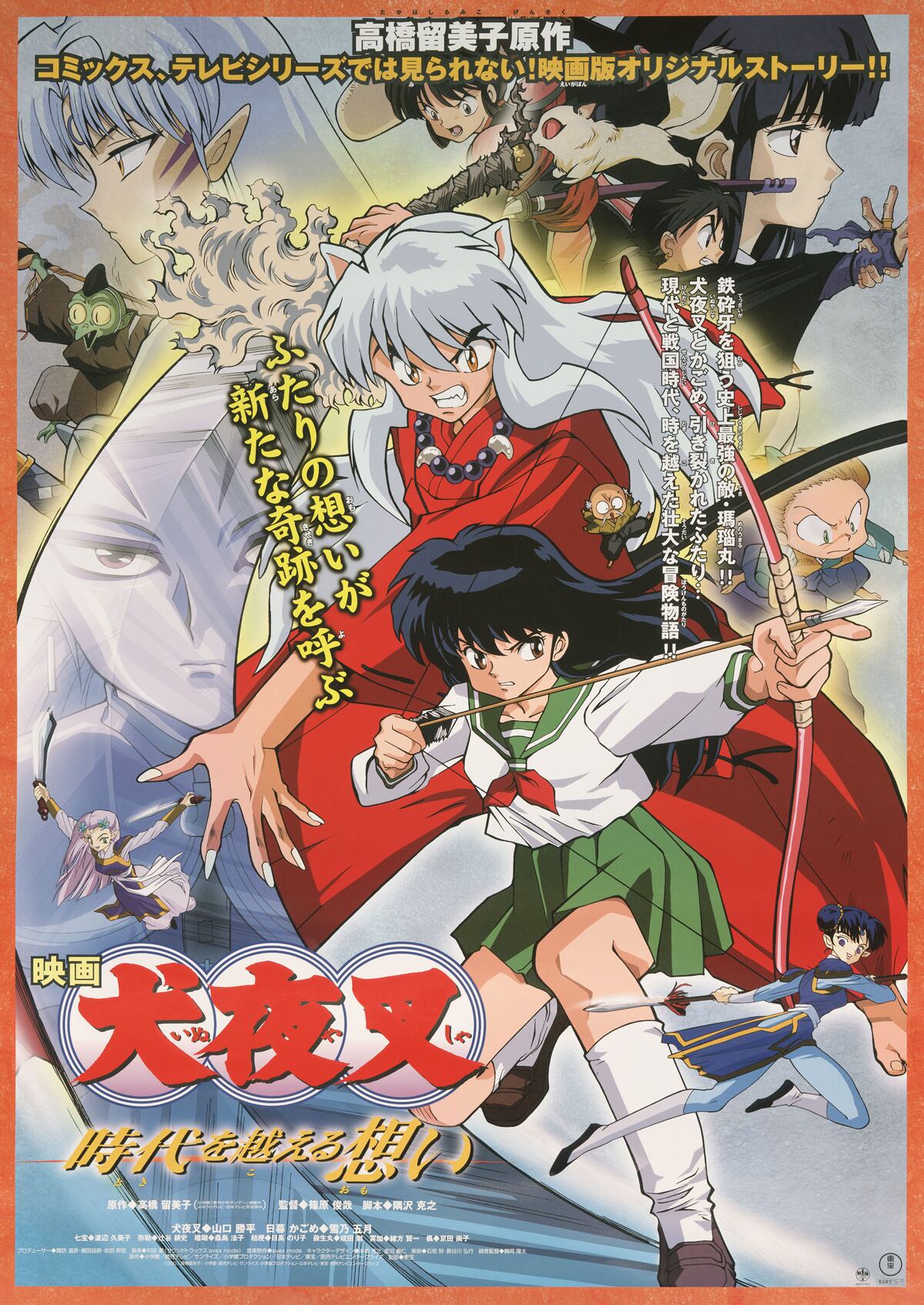 Inuyasha