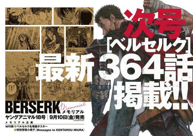 Berserk tendrá un nuevo capítulo.