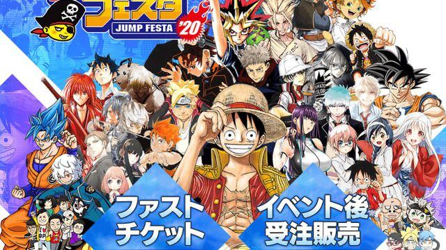 Jump Festa 2020