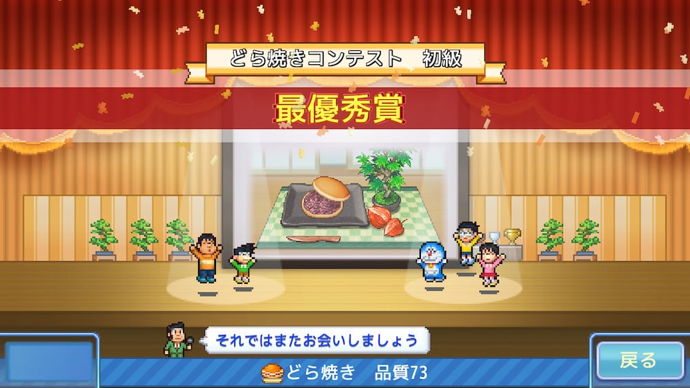 Doraemon Dorayaki Shop Story