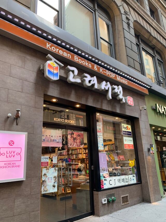 Tienda de K-Pop en Koreatown