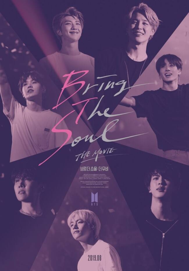 Póster de 'Bring The Soul: The Movie'