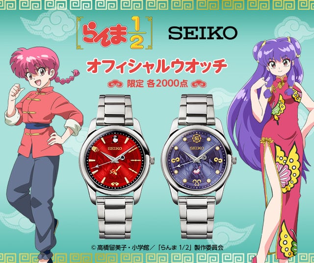 SEIKO