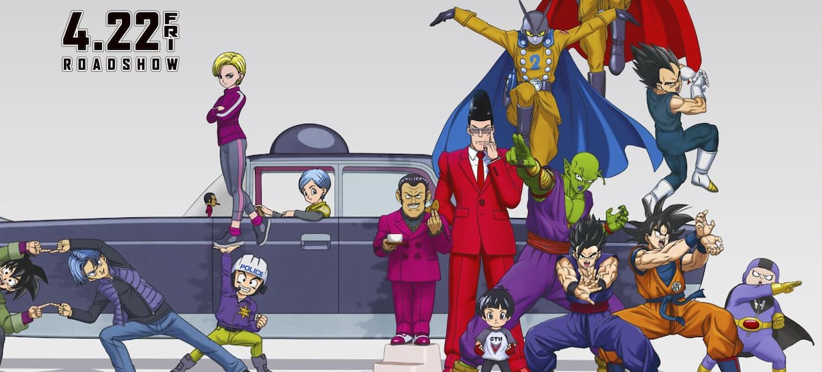 Dragon Ball Super Hero
