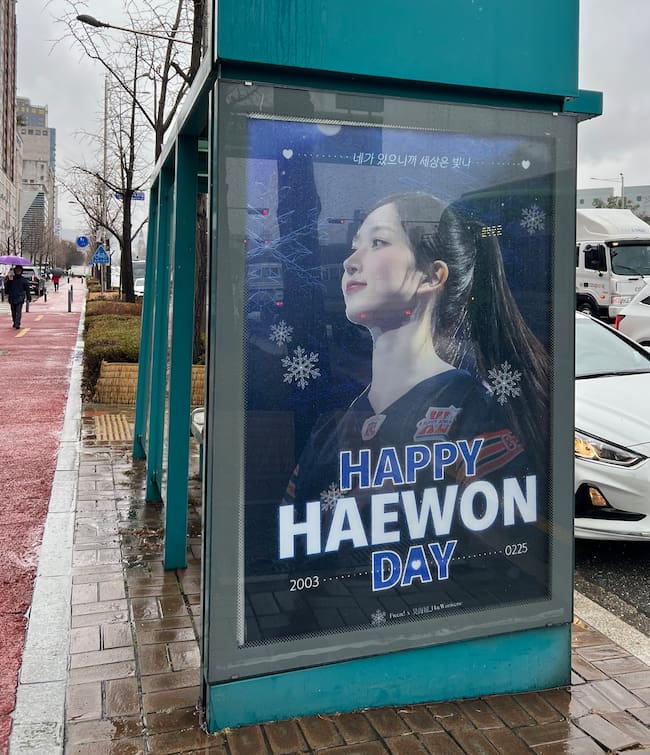 Marquesina en Seúl, Corea del Sur, homenajeando a Haewon