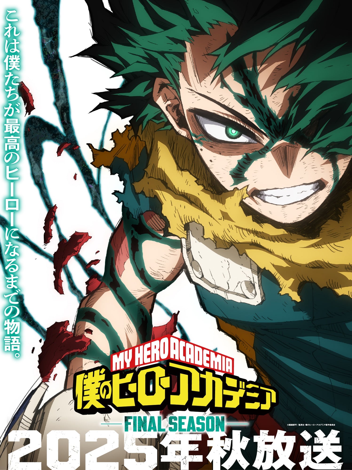 My Hero Academia