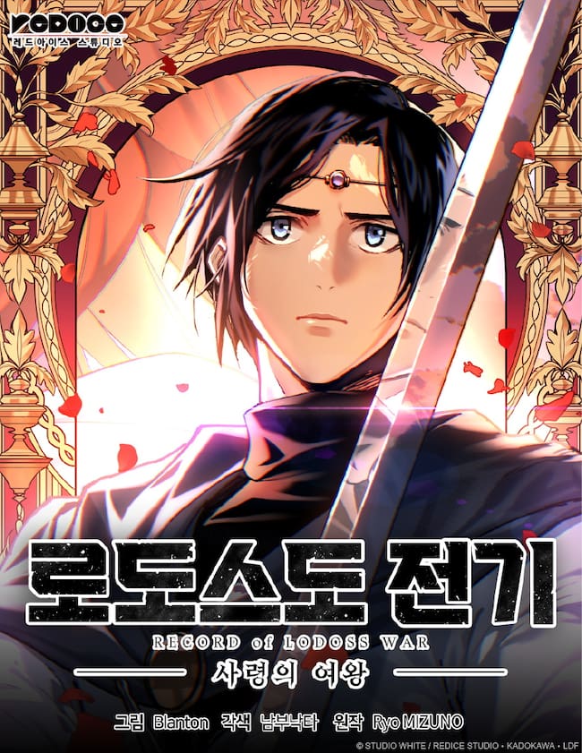 Lodoss Webtoon