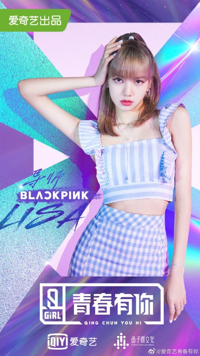 Cartel de la confirmación de Lisa como mentora en &#039;Idol Producer&#039;