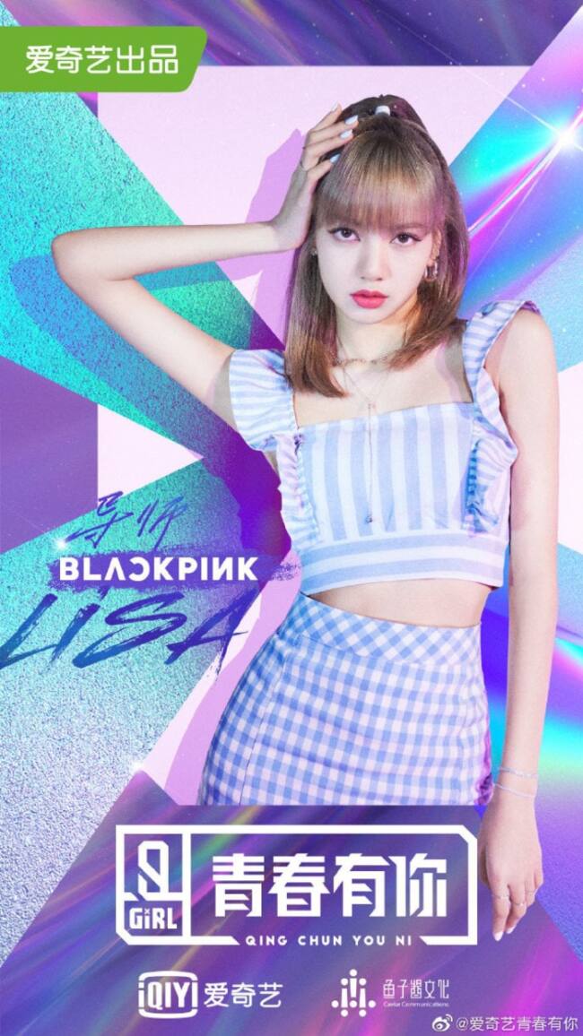 Cartel de la confirmación de Lisa como mentora en 'Idol Producer'