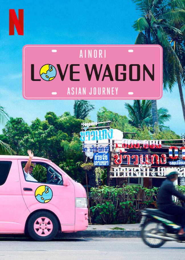 Reality 'Love Wagon'.