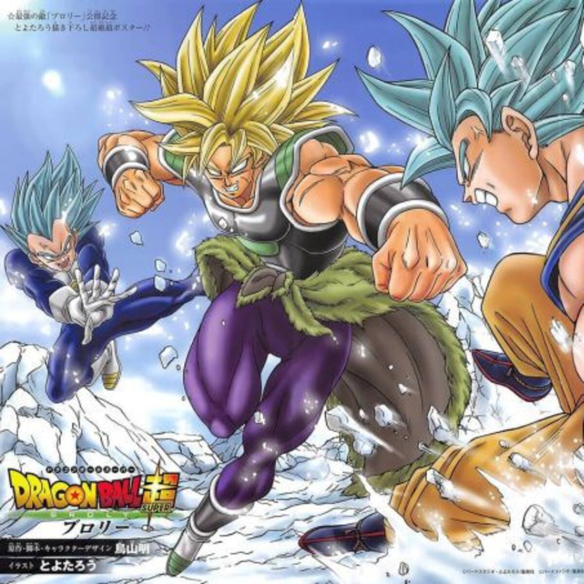 Un personaje regresaría en la película de Dragon Ball Super