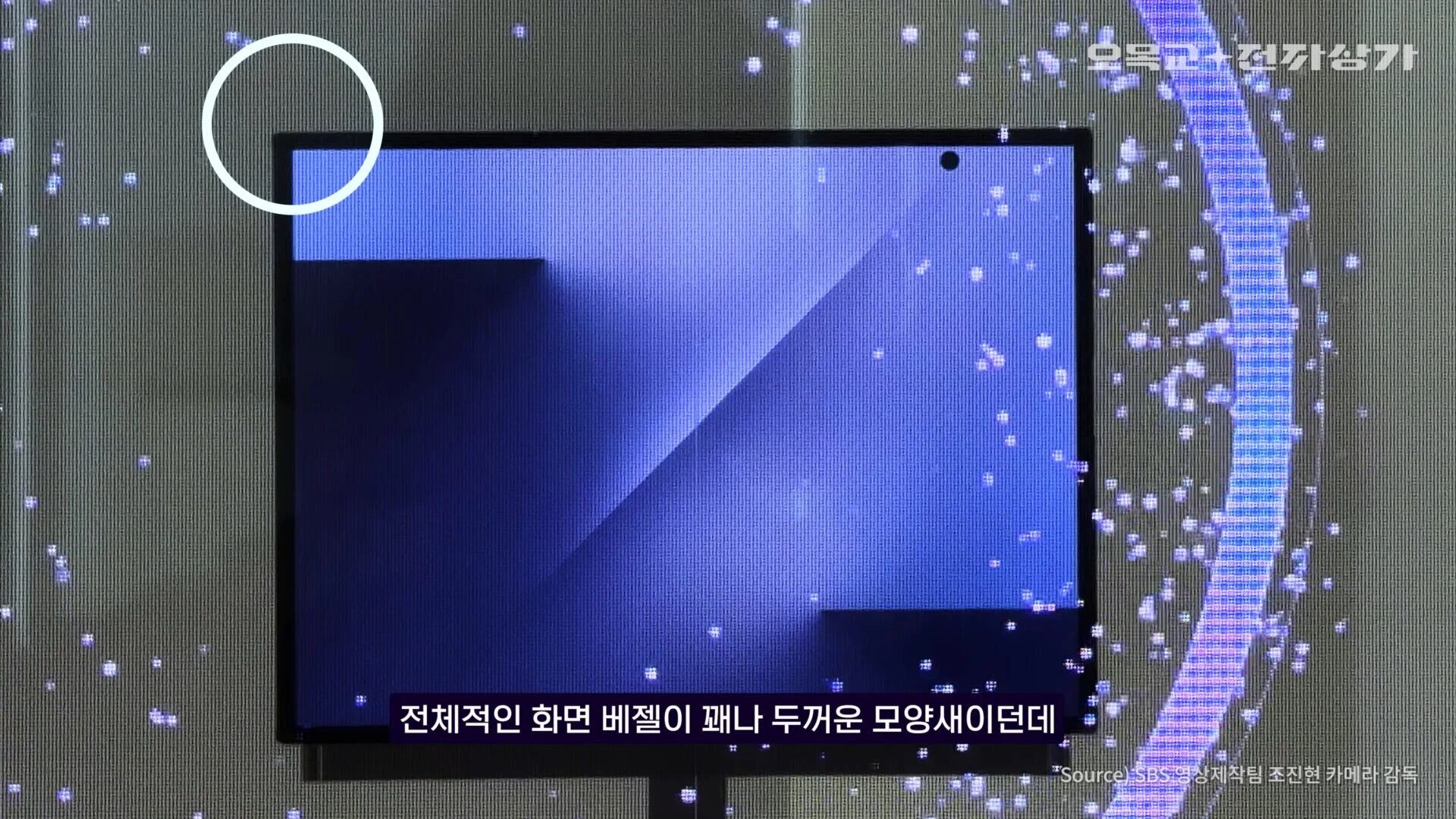 Samsung Galaxy Z TriFold