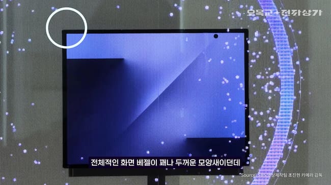 Samsung Galaxy Z TriFold