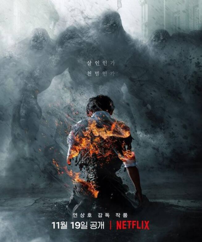 Rumbo al infierno, la nueva serie coreana de Netflix