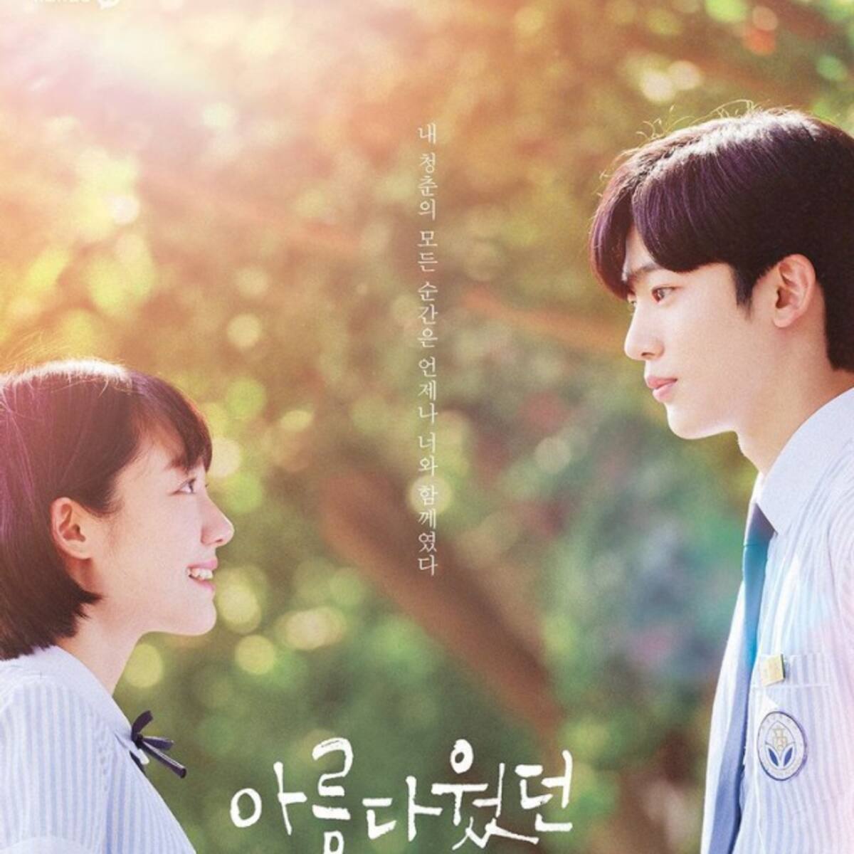 Kim Yo Han debuta como actor
