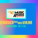 LOS40 Music Awards Santander 2024: Todos los artistas confirmados para actuar en los premios